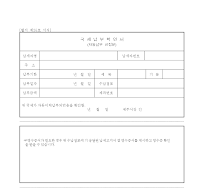 국세납부확인서 (자동납부 신청분)